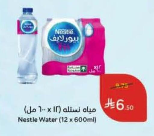 available at Hyper Panda in KSA, Saudi Arabia, Saudi - Ta'if