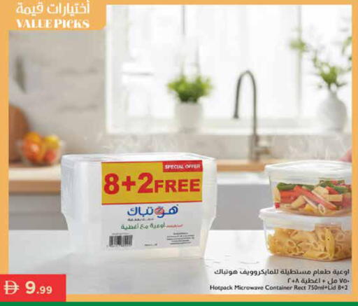 available at إسطنبول سوبرماركت in الإمارات العربية المتحدة , الامارات - الشارقة / عجمان