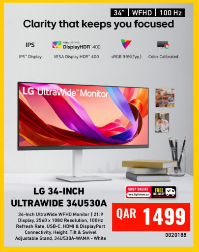 available at ديجيتال زون للتجارة in قطر - أم صلال