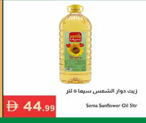 available at إسطنبول سوبرماركت in الإمارات العربية المتحدة , الامارات - ٱلْعَيْن‎