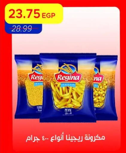 available at مترو ماركت in Egypt - القاهرة