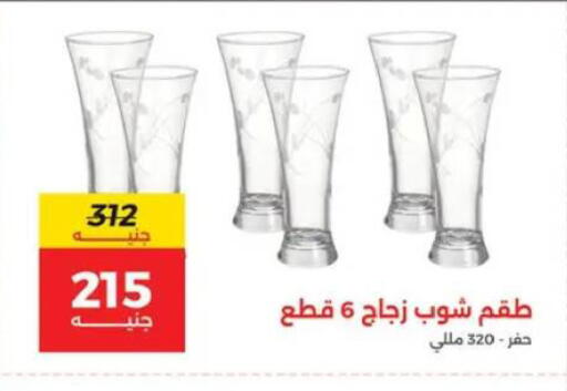 available at رنين in Egypt - القاهرة