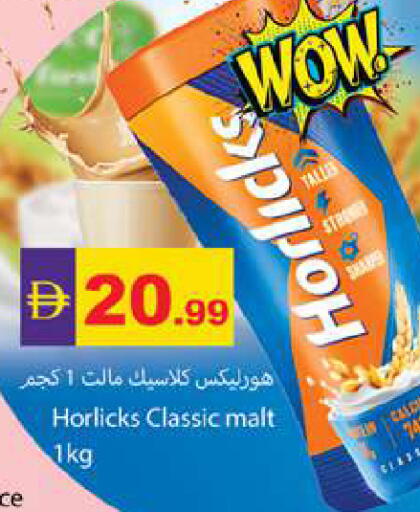 available at جلف هايبرماركت ذ.م.م in الإمارات العربية المتحدة , الامارات - رَأْس ٱلْخَيْمَة