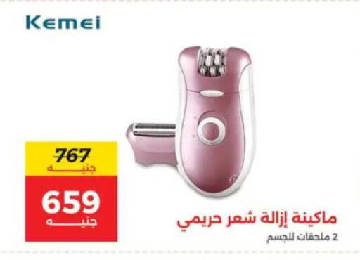 available at رنين in Egypt - القاهرة