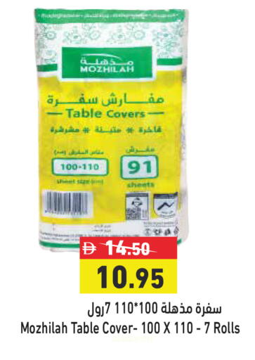 available at أسواق رامز in الإمارات العربية المتحدة , الامارات - أبو ظبي