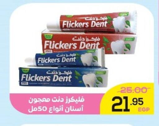 available at اسواق الضحى in Egypt - القاهرة