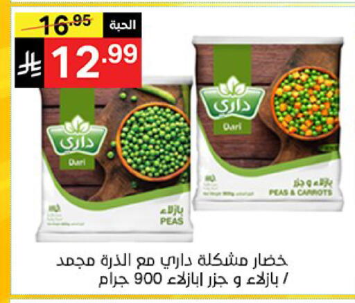 Peas available at نوري سوبر ماركت‎ in مملكة العربية السعودية, السعودية, سعودية - مكة المكرمة