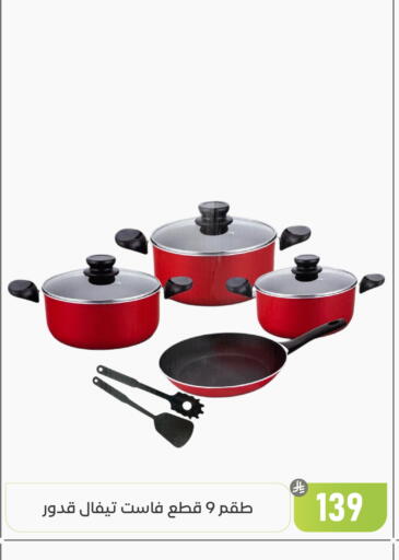 available at تخفيضات العائلة in مملكة العربية السعودية, السعودية, سعودية - المنطقة الشرقية