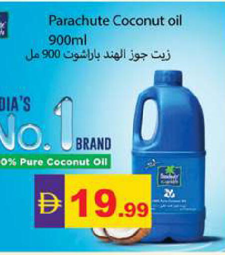 Coconut available at Gulf Hypermarket LLC in UAE - Ras al Khaimah