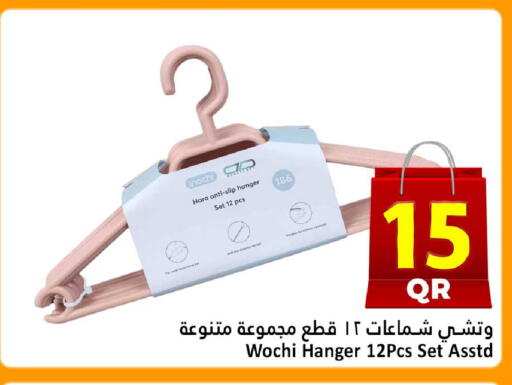 available at دانة هايبرماركت in قطر - أم صلال