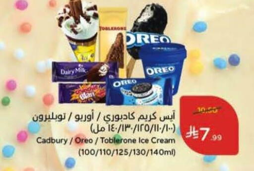 available at هايبر بنده in مملكة العربية السعودية, السعودية, سعودية - حفر الباطن