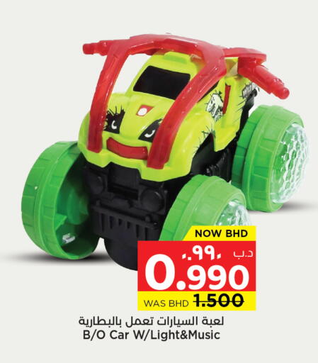 available at NESTO  in Bahrain