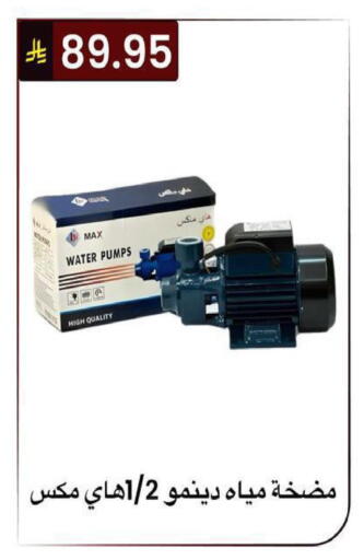 available at الحسين توب أب in مملكة العربية السعودية, السعودية, سعودية - الرياض