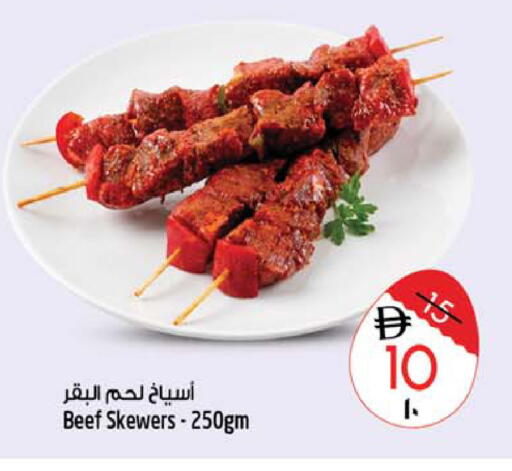 available at SAFARI HYPERMARKET  in UAE - Ras al Khaimah