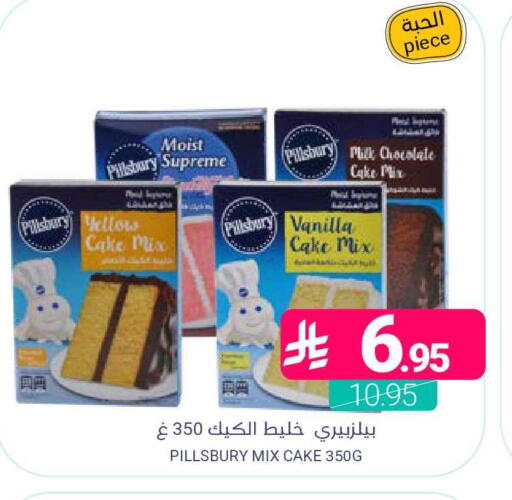 Vanilla available at اسواق المنتزه in مملكة العربية السعودية, السعودية, سعودية - المنطقة الشرقية