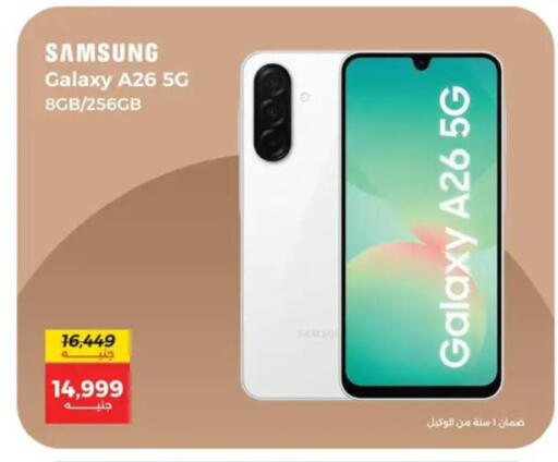 available at Raneen in Egypt - Cairo