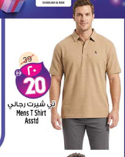 available at سفاري هايبر ماركت in الإمارات العربية المتحدة , الامارات - رَأْس ٱلْخَيْمَة