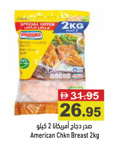 available at أسواق رامز in الإمارات العربية المتحدة , الامارات - رَأْس ٱلْخَيْمَة