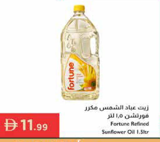 available at إسطنبول سوبرماركت in الإمارات العربية المتحدة , الامارات - ٱلْعَيْن‎