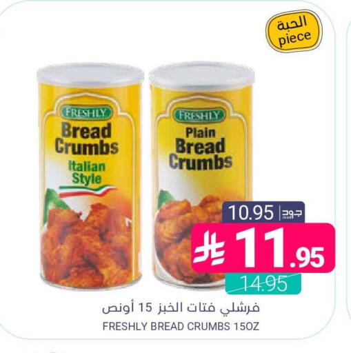 available at اسواق المنتزه in مملكة العربية السعودية, السعودية, سعودية - المنطقة الشرقية