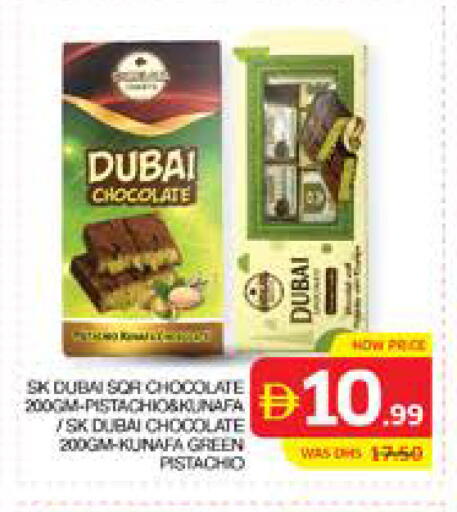 available at Seven Emirates Supermarket in UAE - Abu Dhabi