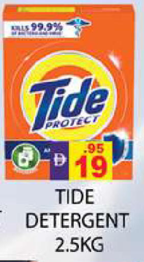 available at Zain Mart Supermarket in UAE - Ras al Khaimah