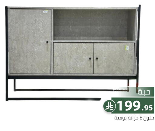 available at Family Discount in KSA, Saudi Arabia, Saudi - Riyadh