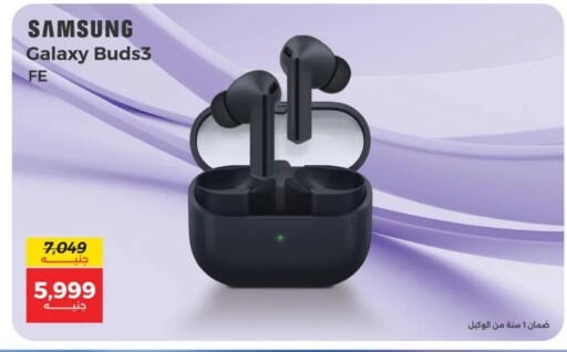 available at رنين in Egypt - القاهرة