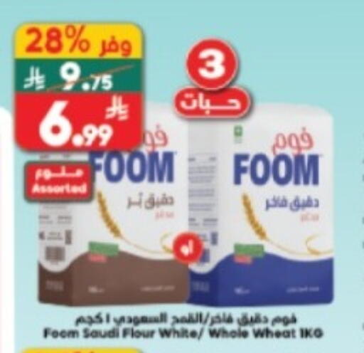 available at Dukan in KSA, Saudi Arabia, Saudi - Ta'if