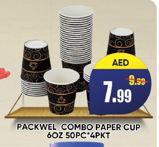 available at ليبتس هايبرماركت in الإمارات العربية المتحدة , الامارات - رَأْس ٱلْخَيْمَة