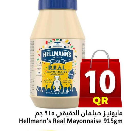 available at دانة هايبرماركت in قطر - الوكرة