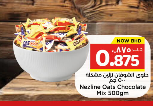 available at NESTO  in Bahrain