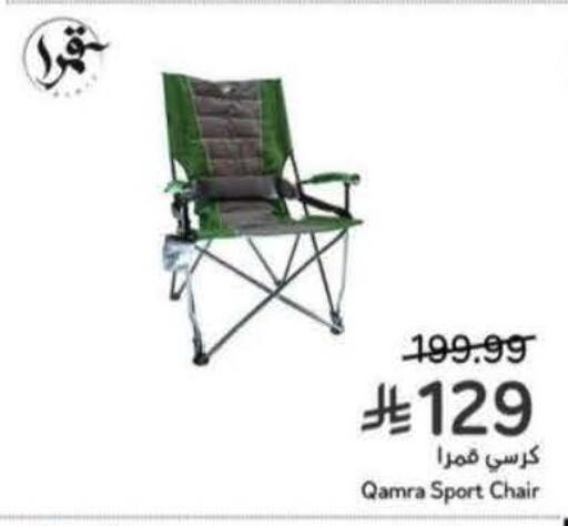 available at هايبر بنده in مملكة العربية السعودية, السعودية, سعودية - الدوادمي