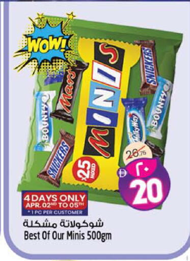 available at سفاري هايبرماركت in الإمارات العربية المتحدة , الامارات - دبي