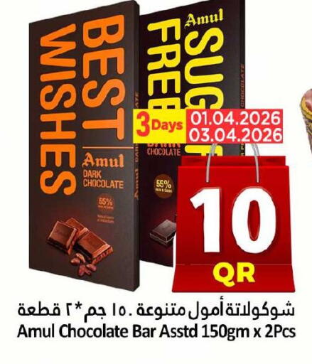 available at دانة هايبرماركت in قطر - الدوحة