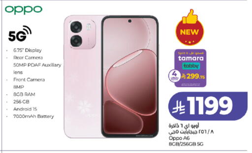 available at LULU Hypermarket in KSA, Saudi Arabia, Saudi - Khamis Mushait