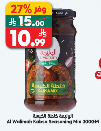 available at الدكان in مملكة العربية السعودية, السعودية, سعودية - الطائف