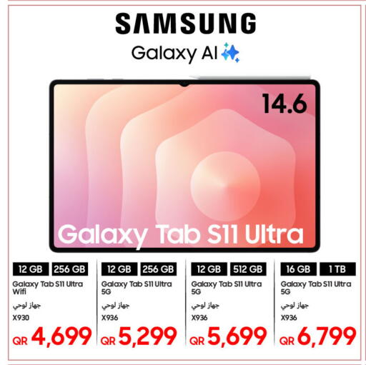 available at Techno Blue in Qatar - Al Khor