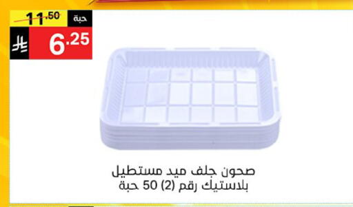 available at Noori Supermarket in KSA, Saudi Arabia, Saudi - Jeddah