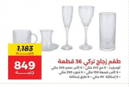 available at رنين in Egypt - القاهرة