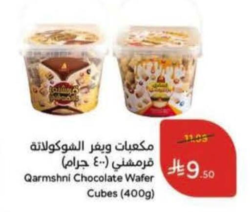 available at Hyper Panda in KSA, Saudi Arabia, Saudi - Jubail