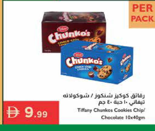 available at إسطنبول سوبرماركت in الإمارات العربية المتحدة , الامارات - دبي