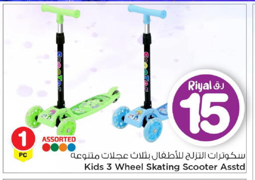 available at Mark & Save  in Qatar - Al Shamal
