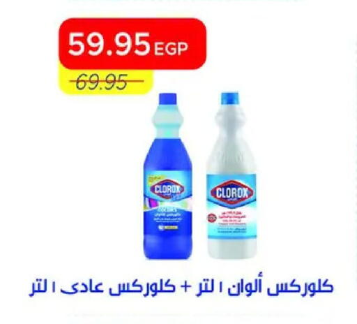 available at Metro Market  in Egypt - Cairo