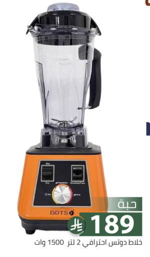 available at Family Discount in KSA, Saudi Arabia, Saudi - Riyadh