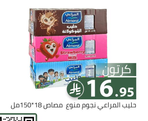 Strawberry available at تخفيضات العائلة in مملكة العربية السعودية, السعودية, سعودية - الرياض