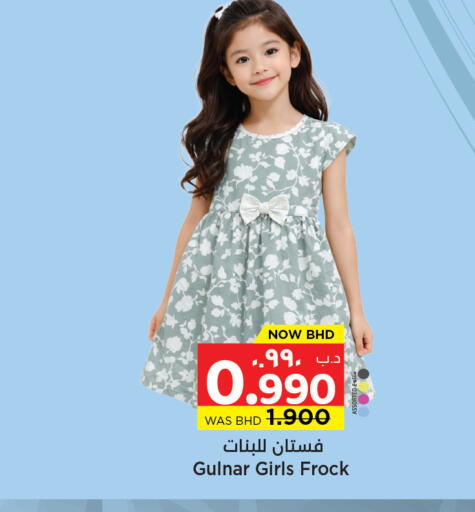 available at نستو in البحرين