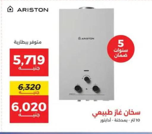 available at رنين in Egypt - القاهرة