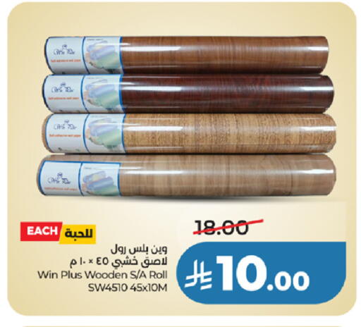 available at لولو هايبرماركت in مملكة العربية السعودية, السعودية, سعودية - جدة