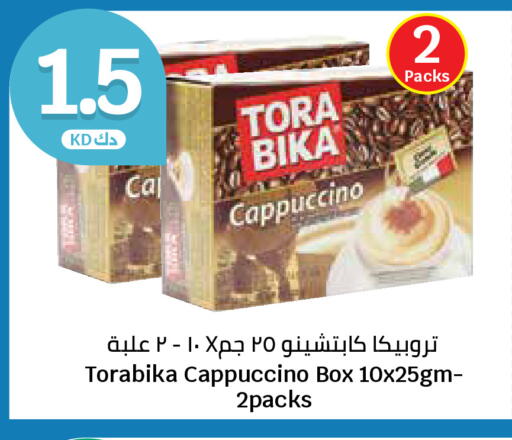 available at سيتي هايبرماركت in الكويت - محافظة الجهراء